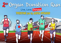 2ο Organ Donation Run 2023